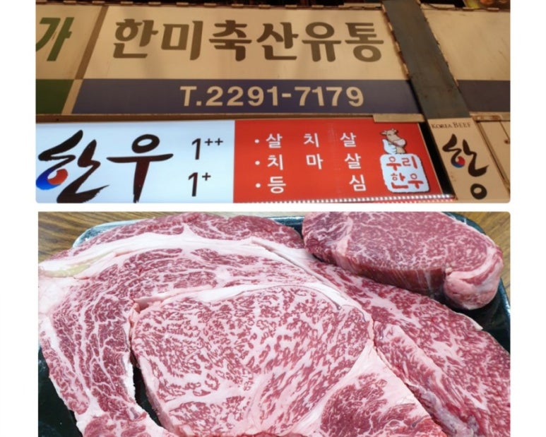 한미축산유통 이미지