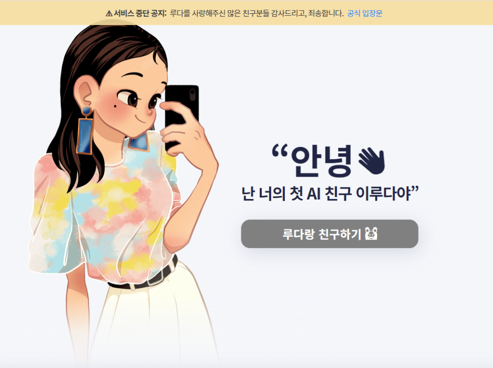 이루다교육 이미지