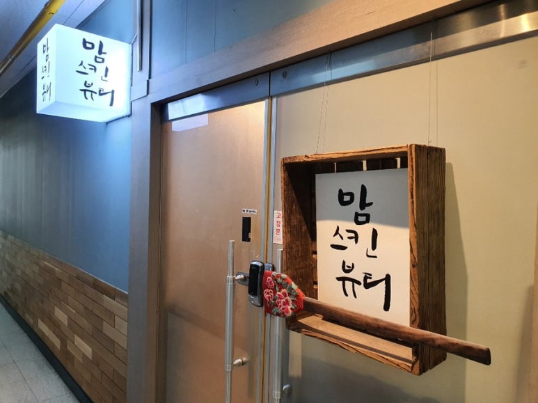 맘스킨뷰티 이미지
