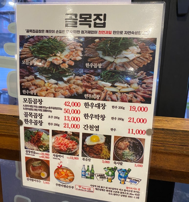 골목집곱창구이 이미지