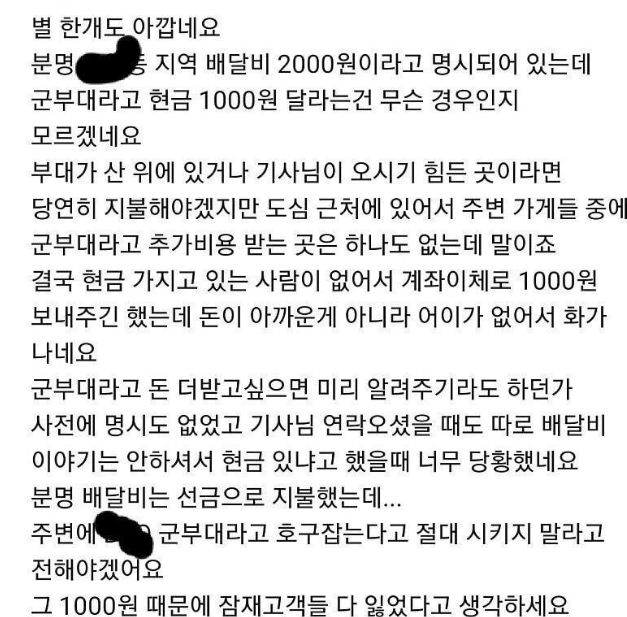 비비큐 고양점 이미지
