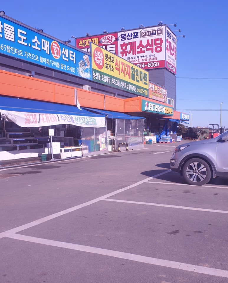 몽산포할인마트 이미지