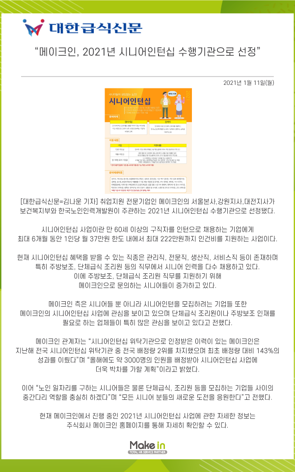 메이크인강원지사 이미지