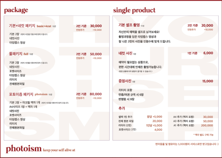 포토이즘 일산점 이미지