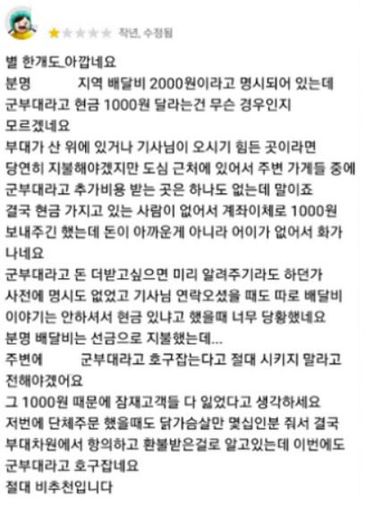 비비큐 고양점 이미지