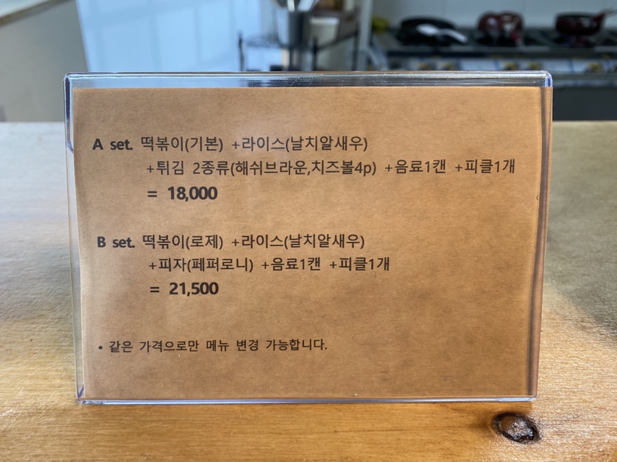 나폴리분식 이미지
