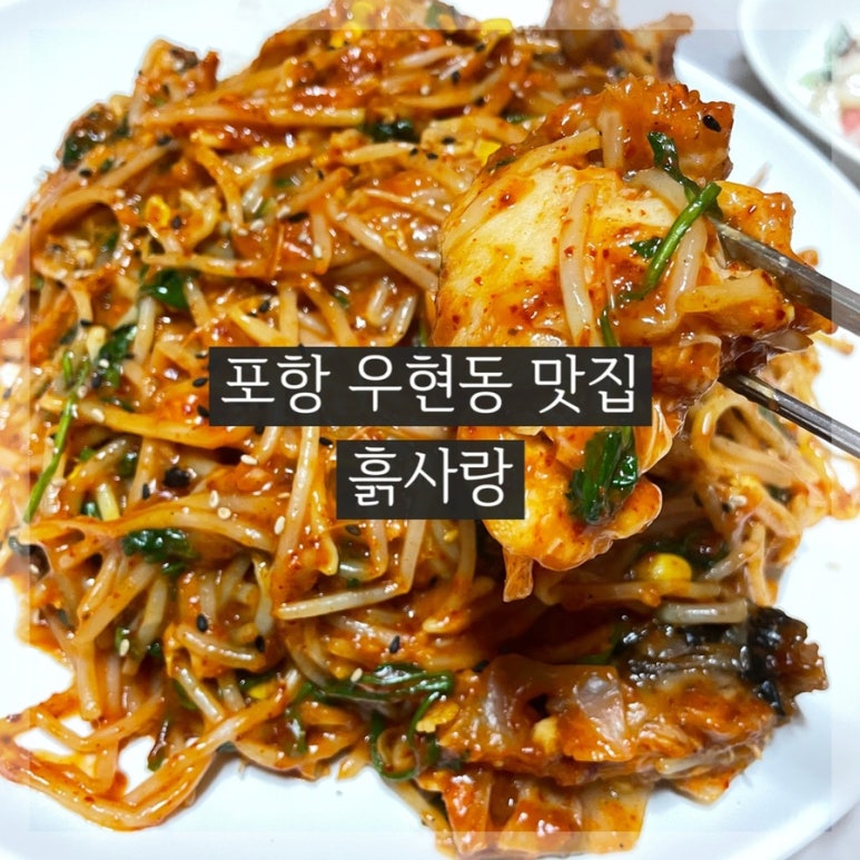 흙사랑식당 이미지