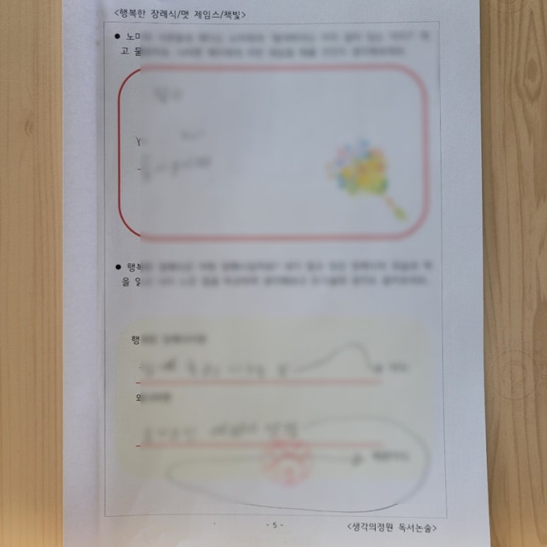 행복장례 이미지