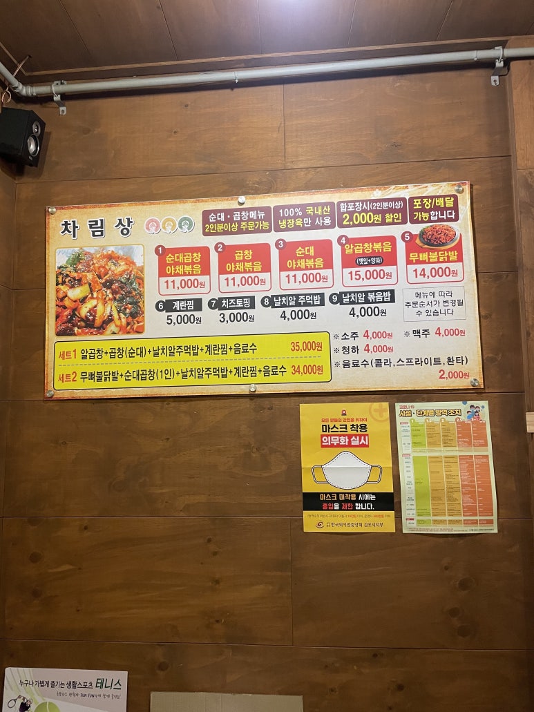 서영지영네중독곱창 이미지