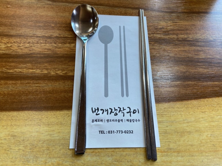번개장작구이 이미지
