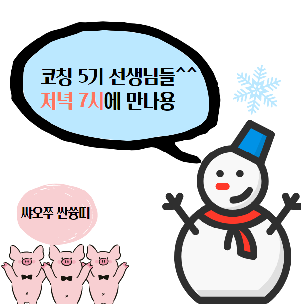 중국어코칭연구소 이미지
