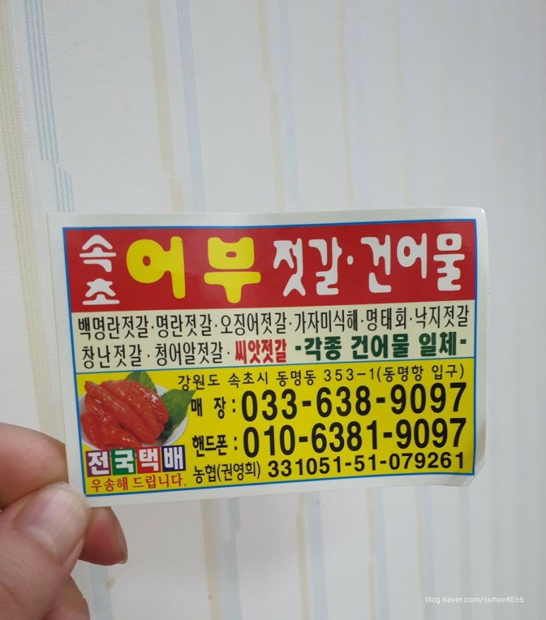 어부건어물 이미지