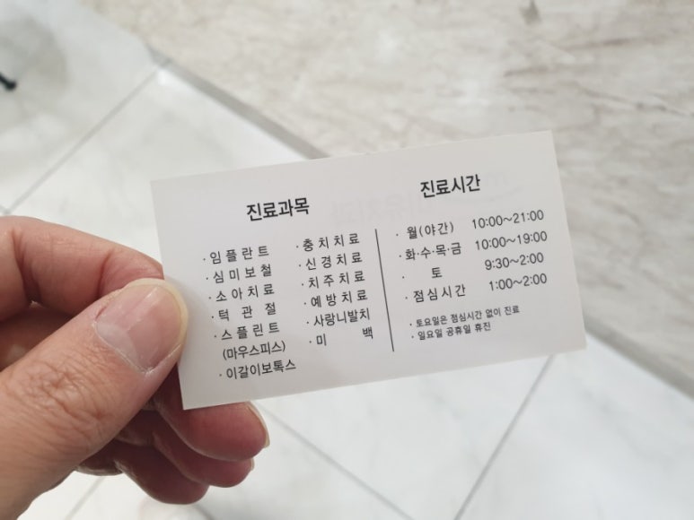 미유치과의원 이미지