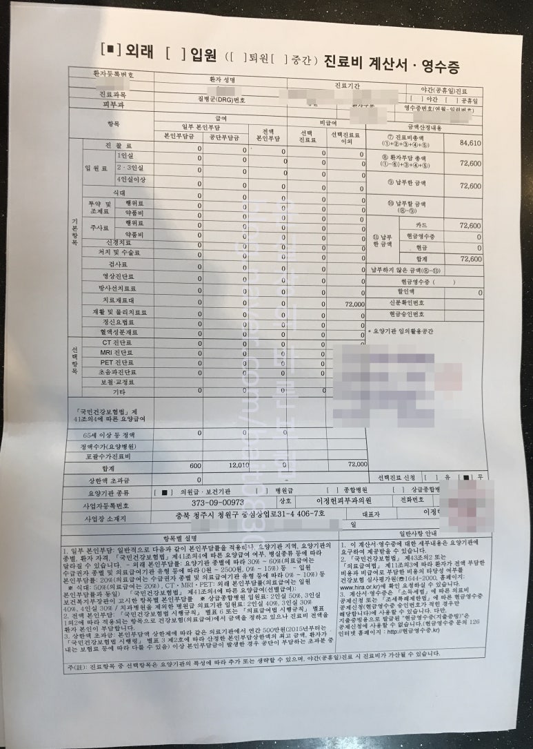 이정헌피부과의원 이미지