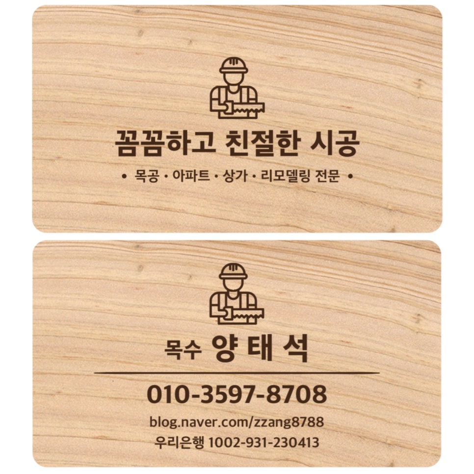 한주인테리어.건축 이미지