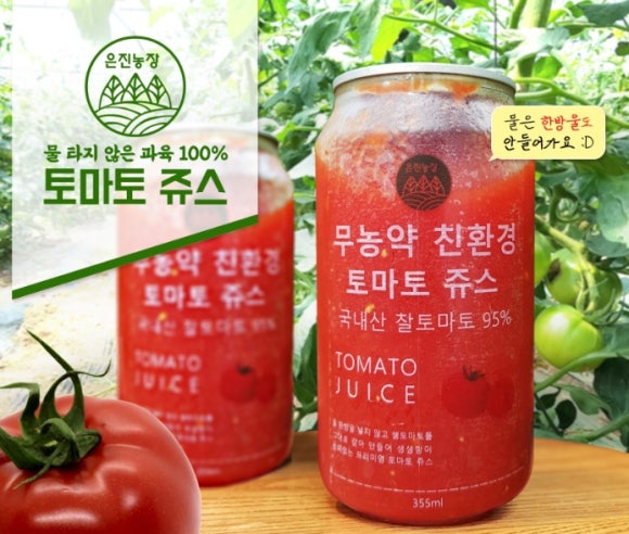 은진푸드 이미지