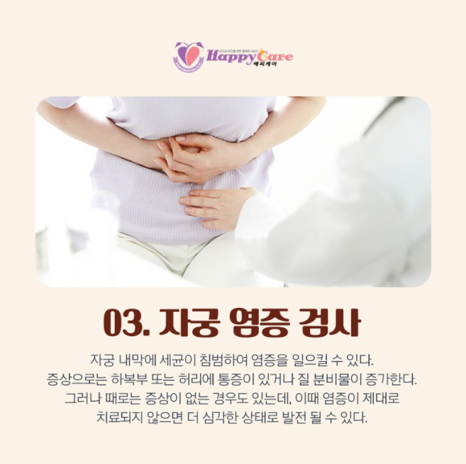 해피케어(평택·안성) 이미지