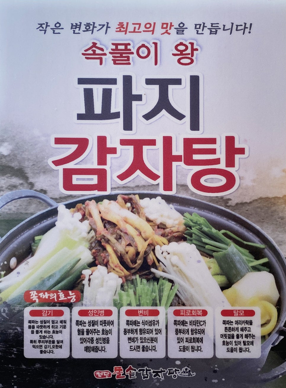 광주해장국 이미지