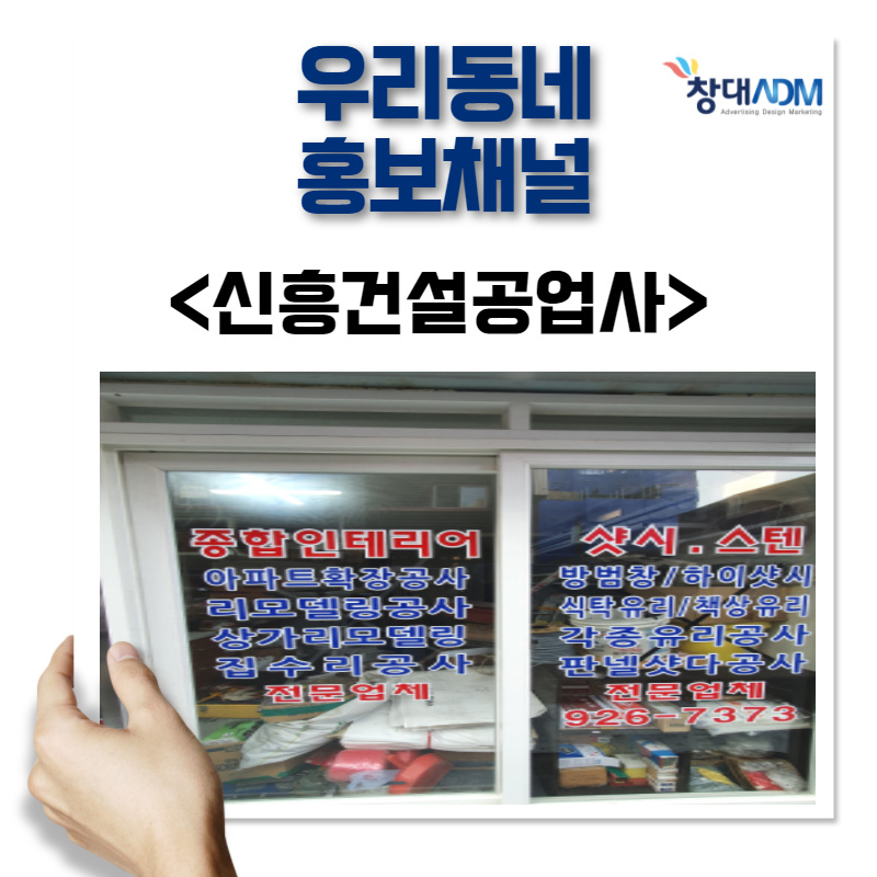 창대공업사 이미지