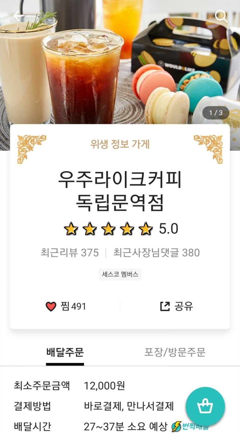 우주라이크커피독립문역점 이미지