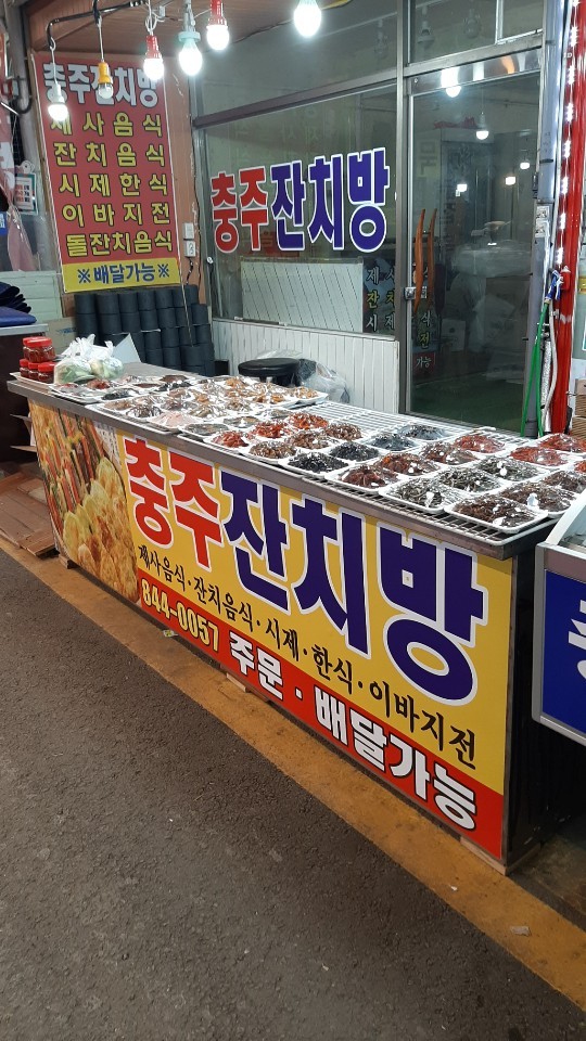 무학떡집 이미지