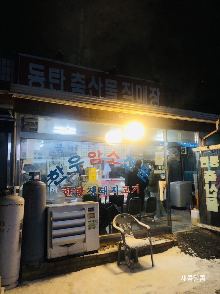 오산축산정육식당 이미지