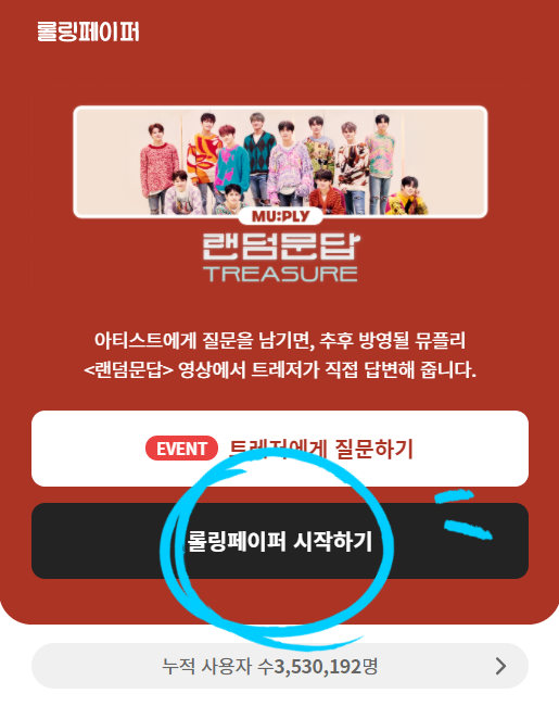 롤링브레인 이미지