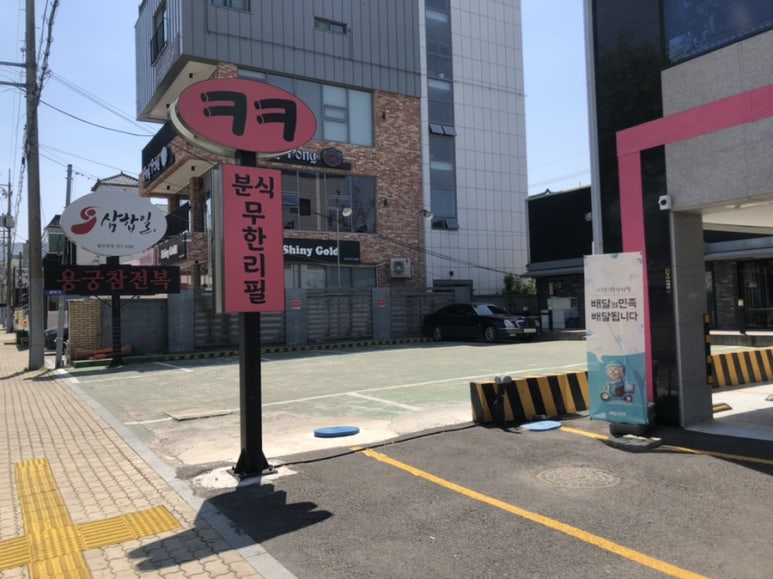 크크분식 이미지