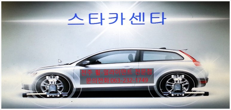 스타카크리닉 이미지