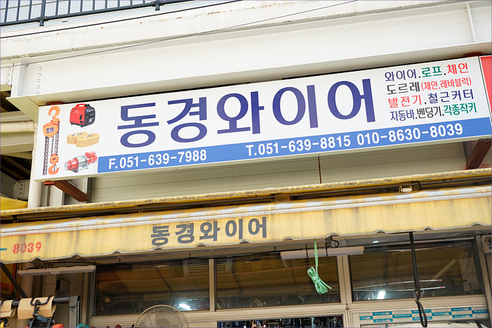 동경건설 이미지