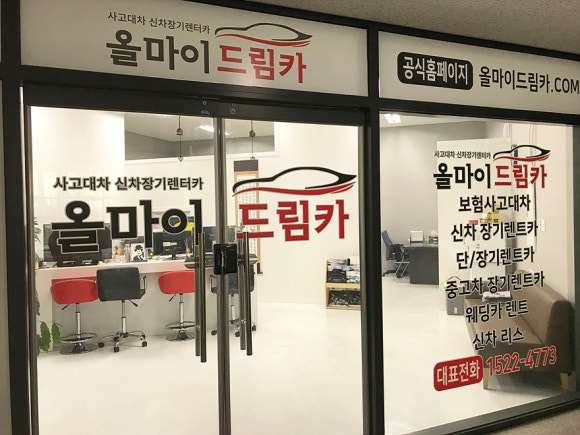 마이렌터카 이미지