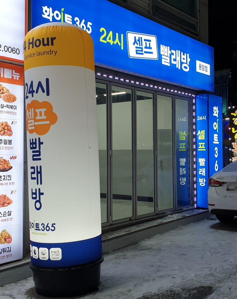 화이트365청주 이미지