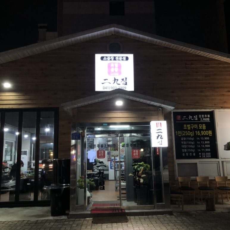 이구집 이미지