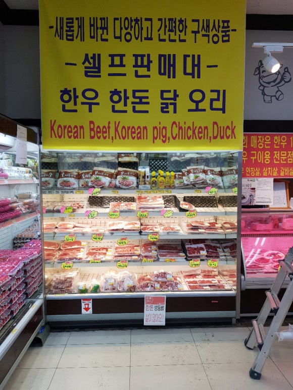 서천정육마트 이미지