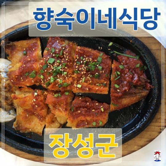 향숙이네식당 이미지