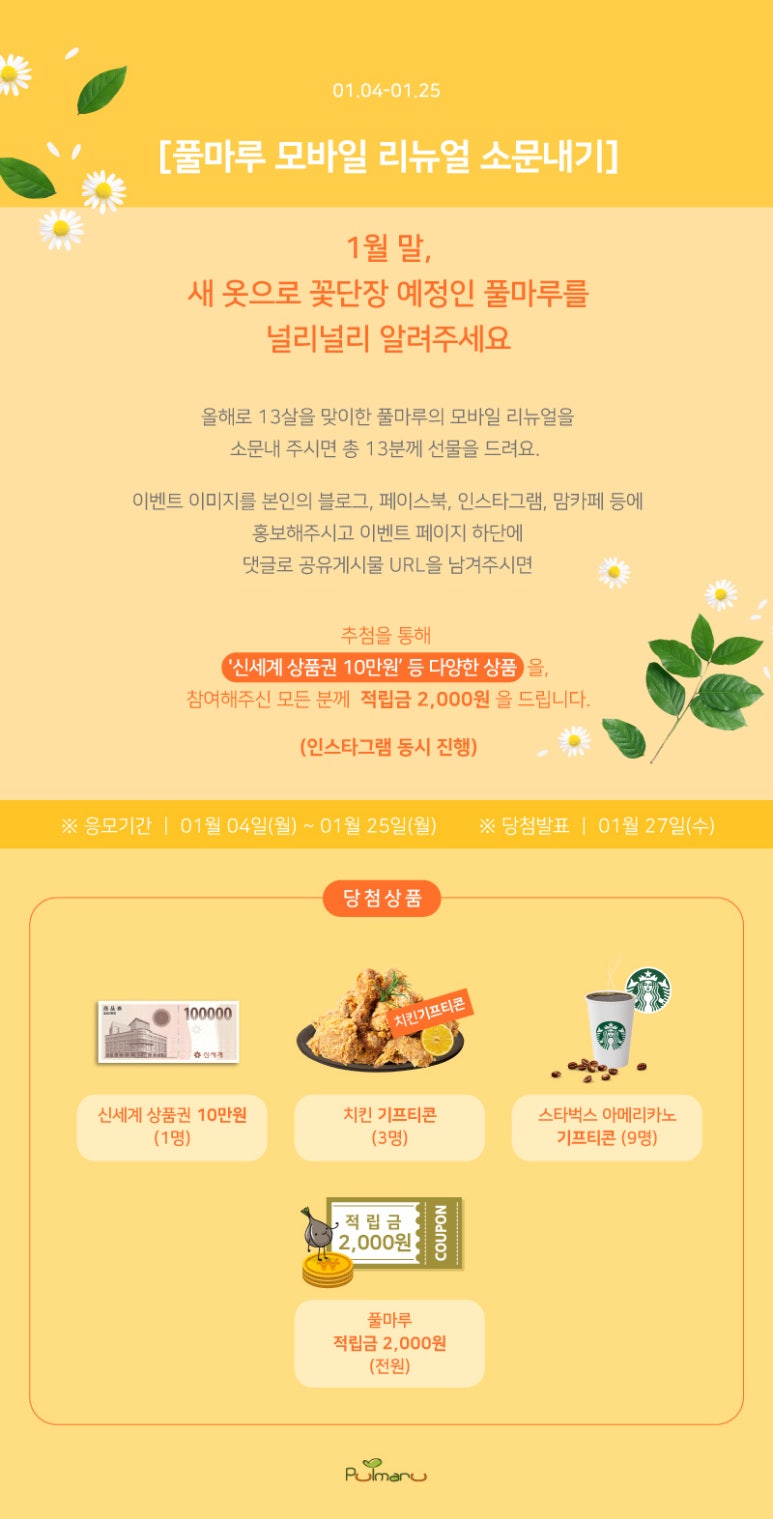 (주)풀마루오가닉 이미지