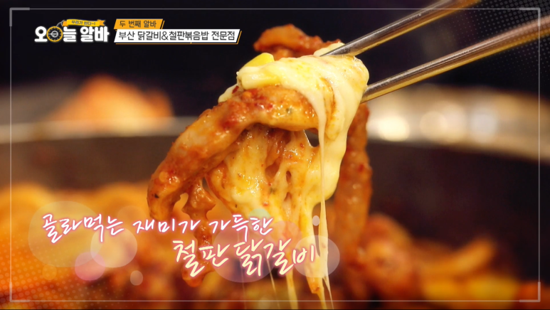 유가네닭갈비창원 이미지