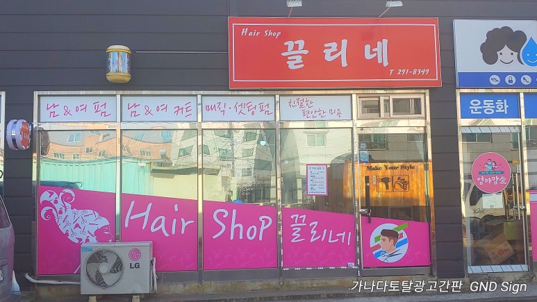 가나다토탈광고 이미지