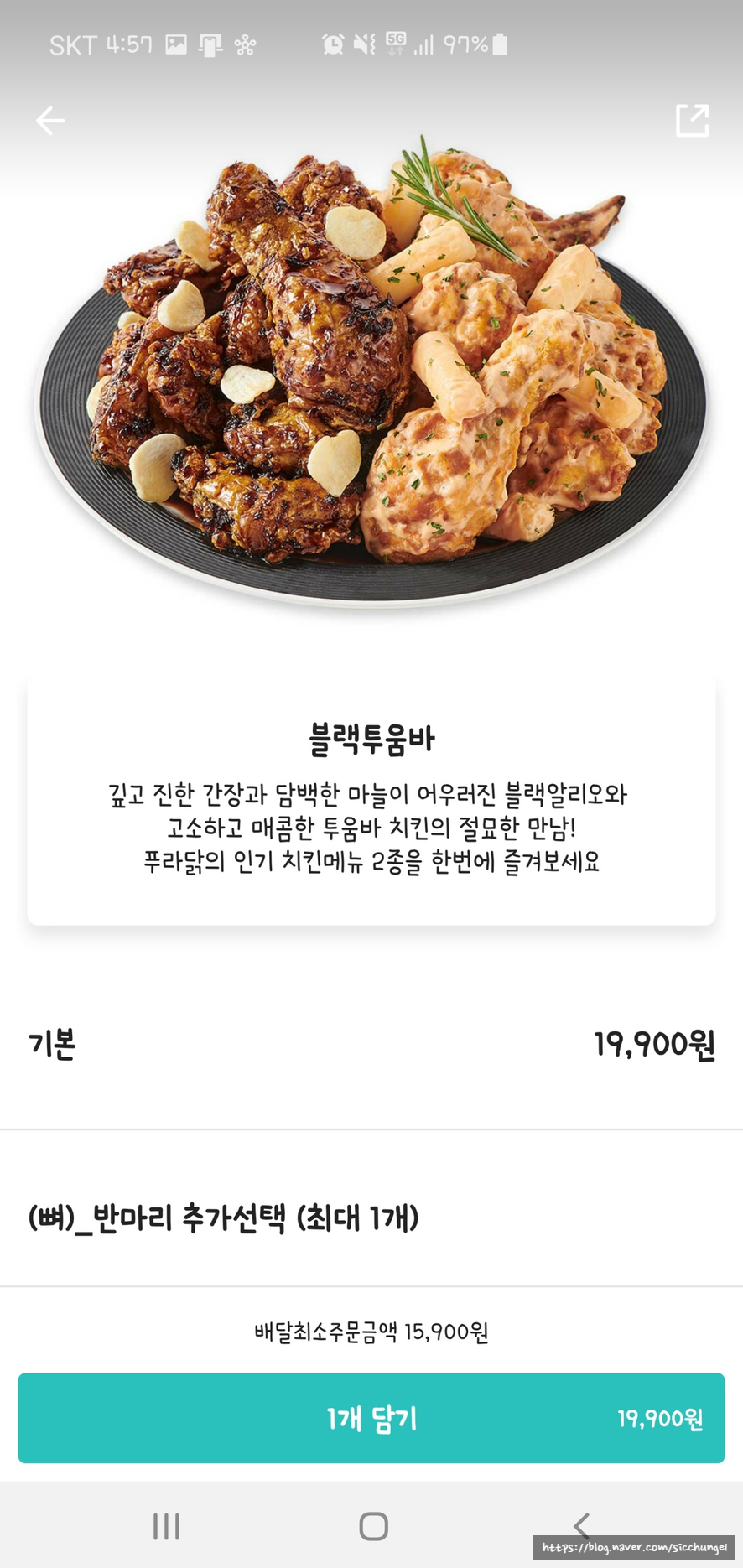 푸라닭구미 이미지