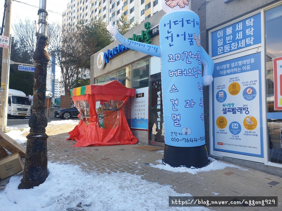 반성건어물 이미지