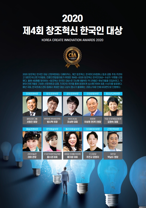 창조와혁신 이미지