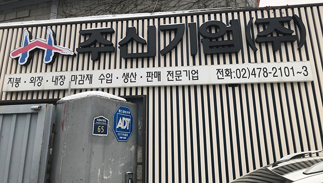 주신기업 이미지
