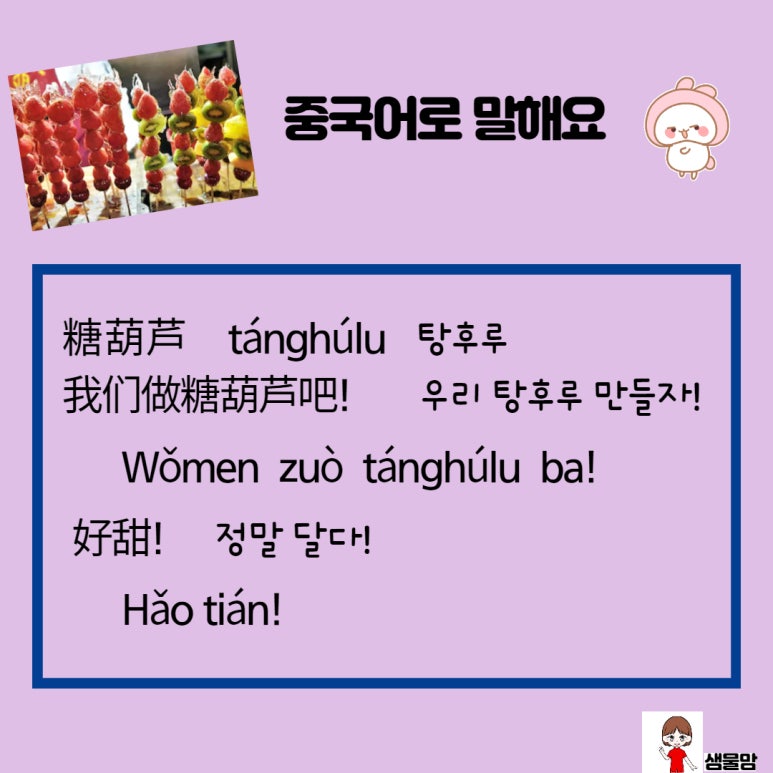 하오 탕후루 이미지