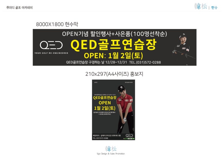 한송디자인 이미지