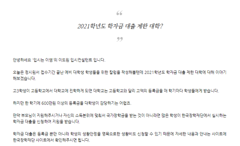 입시연구소위너 이미지