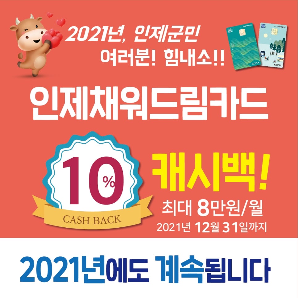 농업협동조합중앙회인제군지부 이미지