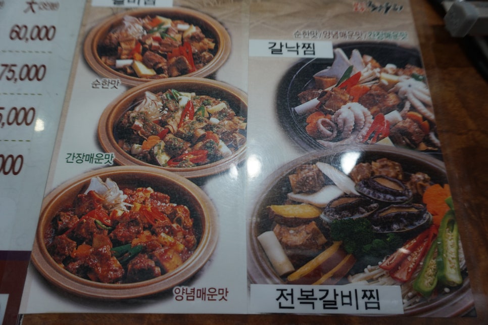 갈비명가황우리 이미지