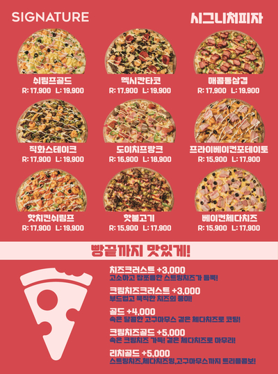 피자랩 이미지
