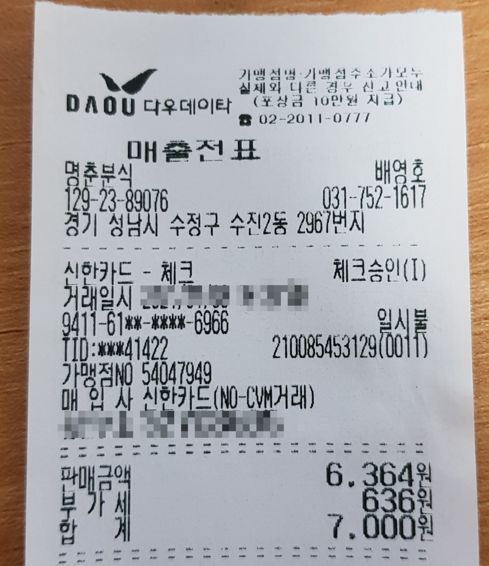 명춘분식 이미지