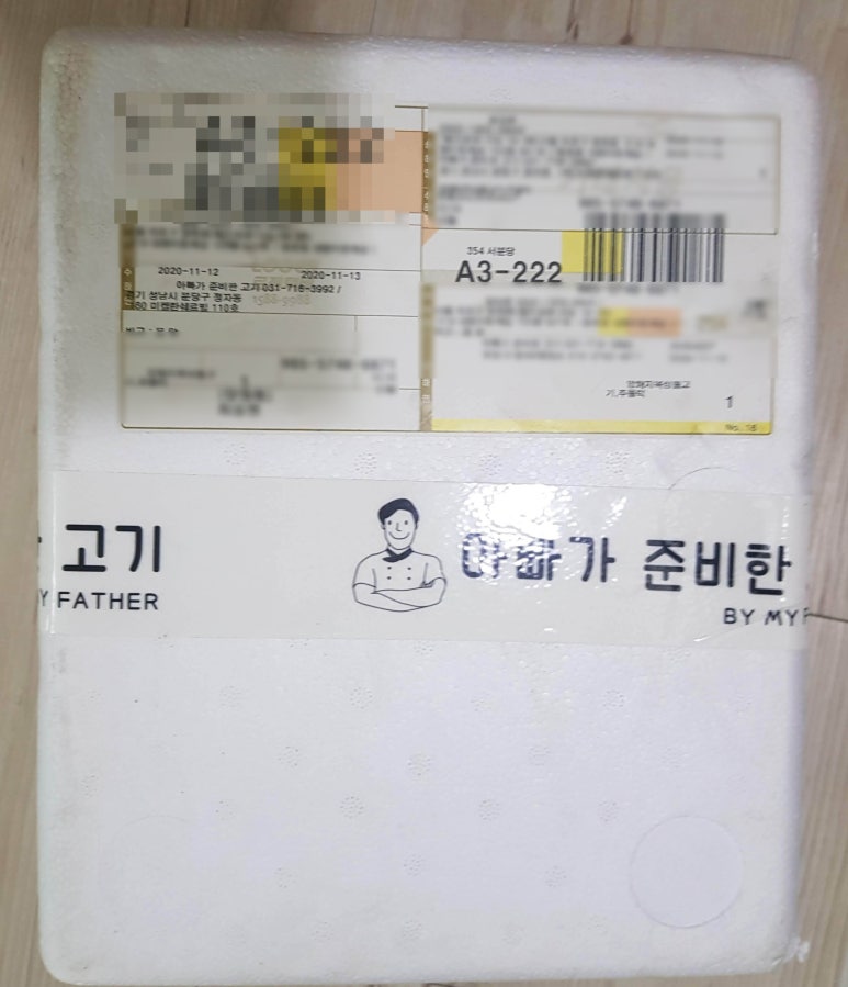 아빠가준비한고기 이미지
